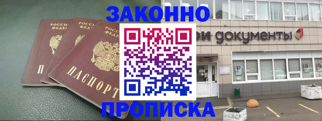 временная регистрация в квартире в Елизово