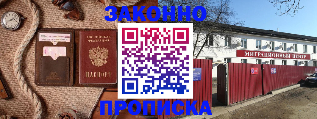 прописка поиск в Елизово