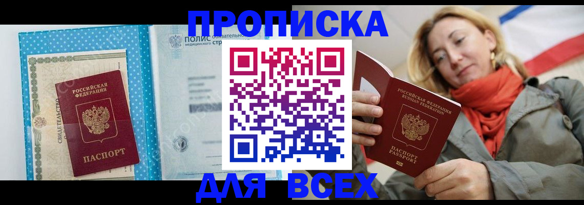 прописка поиск в Елизово