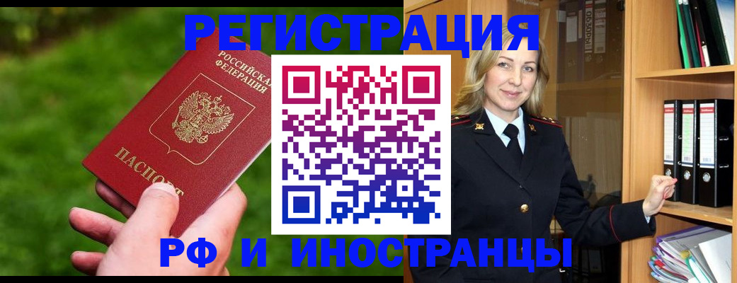 прописка ребенка в Елизово