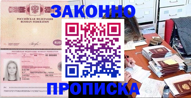 найти адрес прописки в Елизово