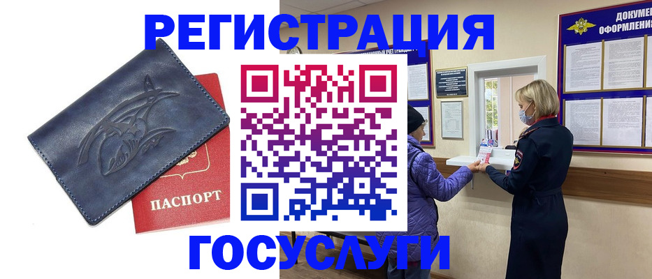 регистрация для школы в Елизово