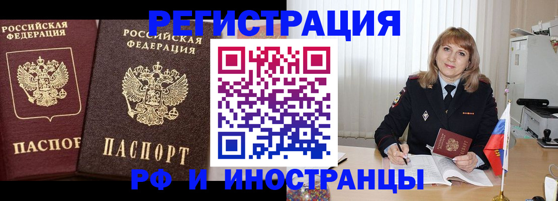 купить прописку в Елизово