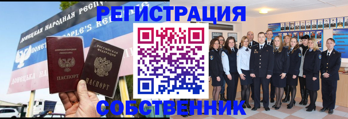 прописка в Елизово